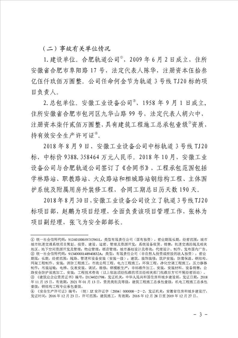 微信圖片_20200408103518.jpg
