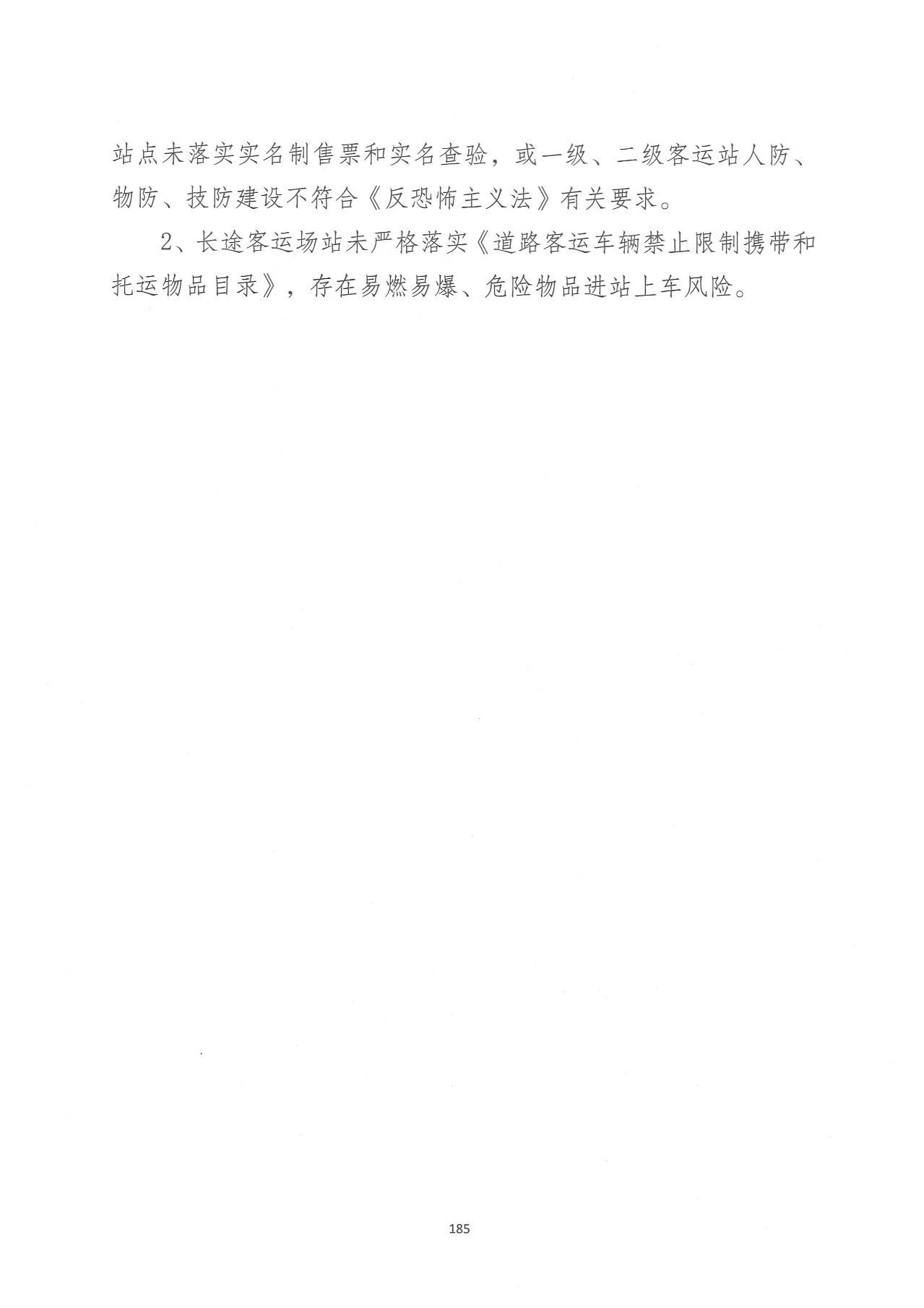 治安2.jpg
